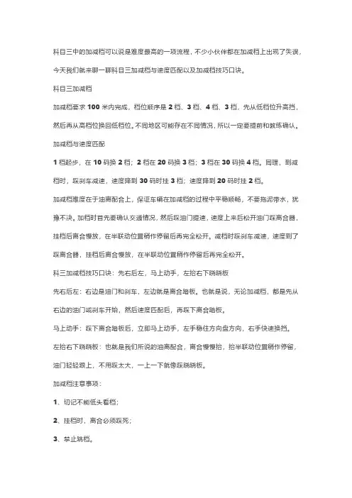 档位与速度匹配表口诀