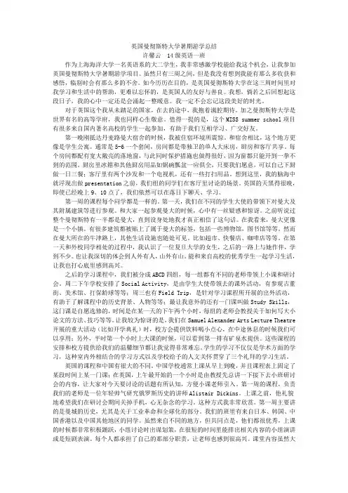 英国曼彻斯特大学暑期游学总结