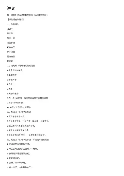 讲义——精选推荐