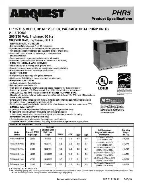 York PHR5 冷暖气包机系列说明书