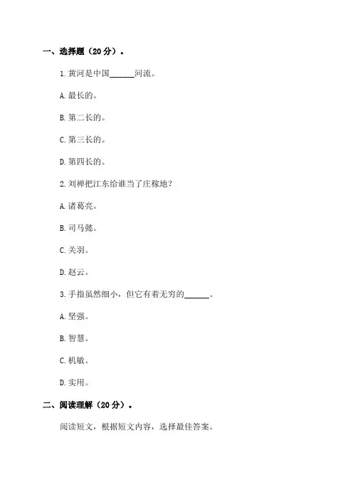 二年级语文第一二单元综合试卷