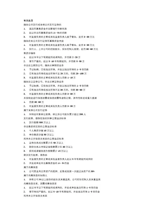 证券从业资格证数字类知识整理