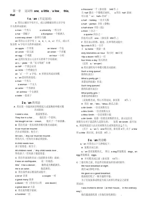 牛津实用英语语法大全(经典完整版)名师制作优质教学资料