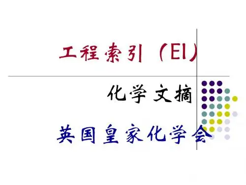 美国化学文摘