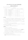 第七届华东区大学生 CAD 应用技能竞赛
