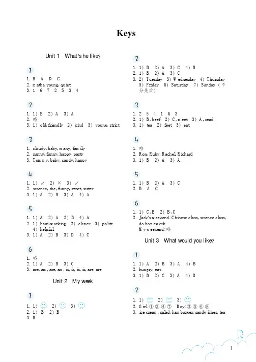 英语作业本五上参考答案(2018秋季)