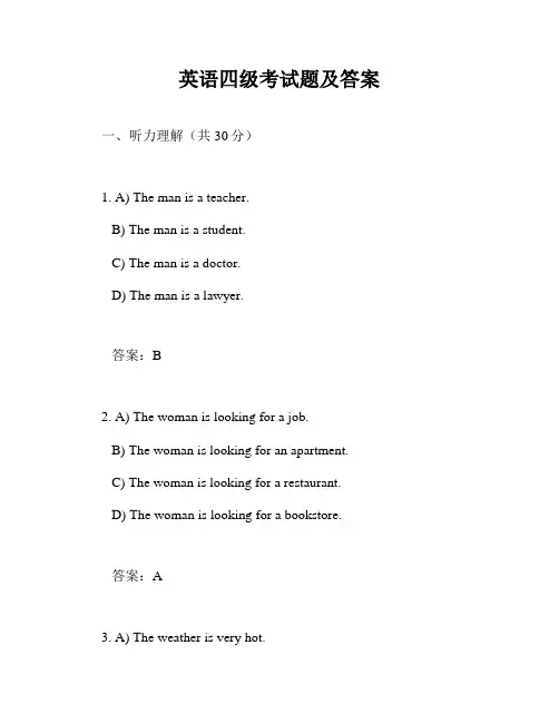 英语四级考试题及答案