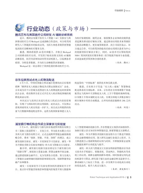 京东在陕西试点无人机物流配送