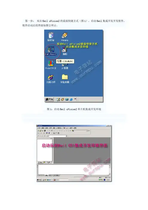 keli使用教程要点