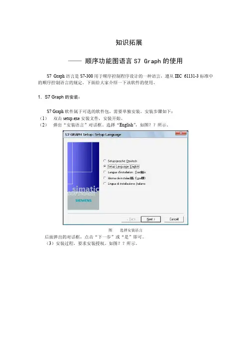 顺序控制设计法