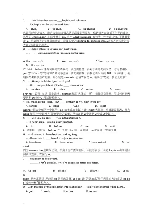 中考英语易错500题(有详细解析)