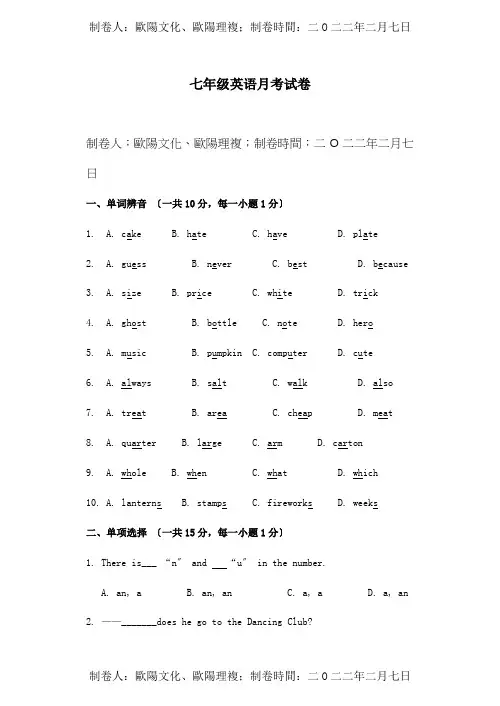 七年级英语上学期12月月考试题