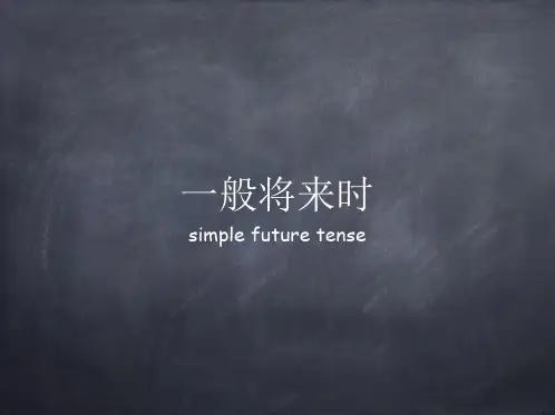 小升初英语语法句型转换-一般将来时(全国通用版)