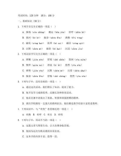 海曙区小学语文毕业考试卷