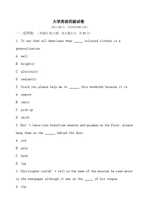 大学英语英语四级练习题(包含答案) (1)