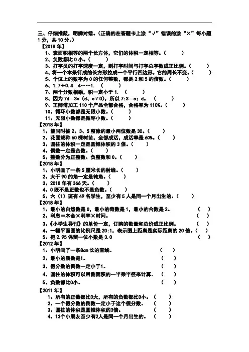 判断题、填空、选择