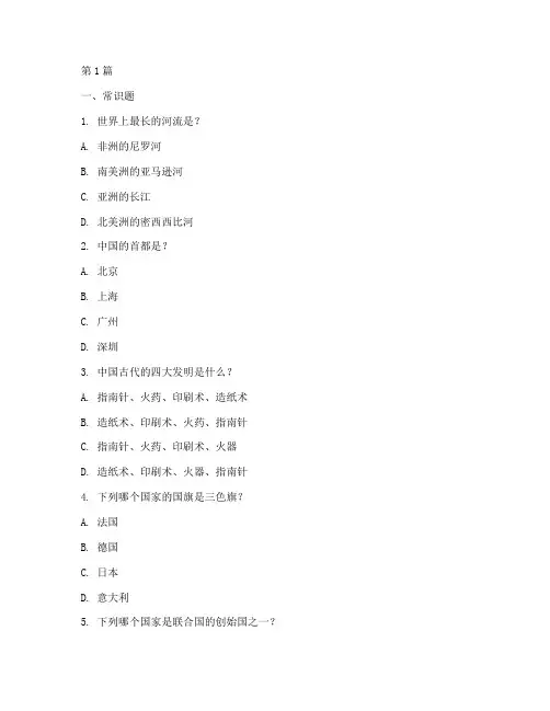 智力问答测试题大全(3篇)