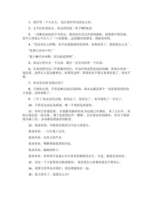 电视剧《海派甜心》中的经典台词