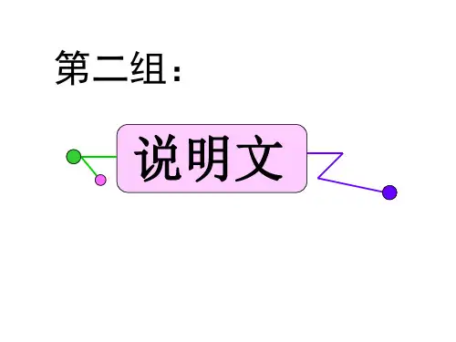高考英语语法填空讲解课件：说明文 (共38张PPT)
