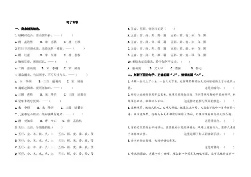部编版小学语文句子专项练习题