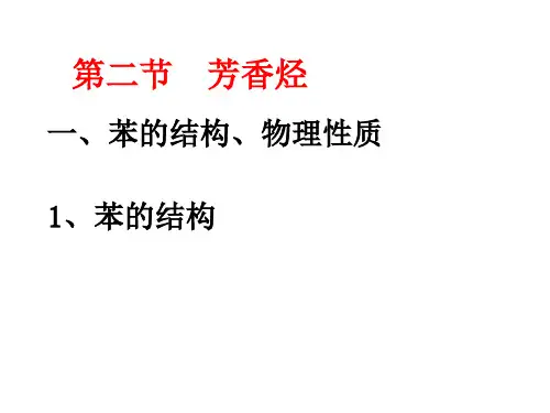 溴苯的制取