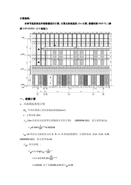 格栅计算
