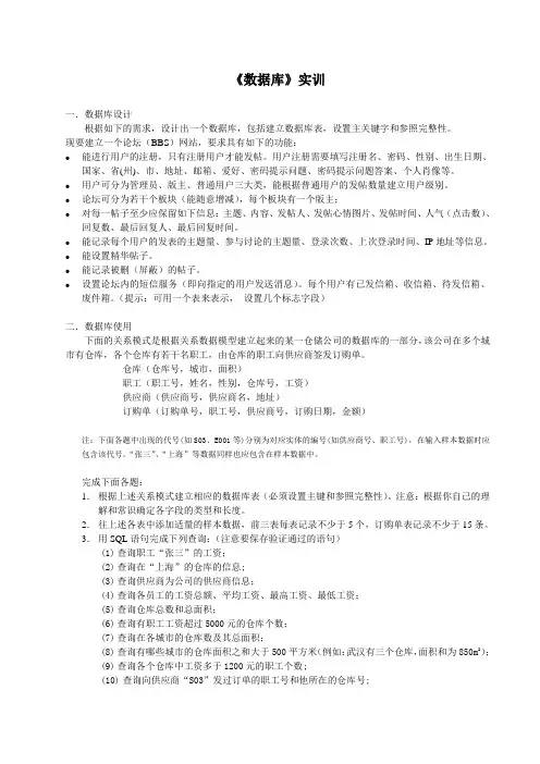 sql数据库实训