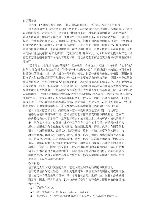 表演台词练习