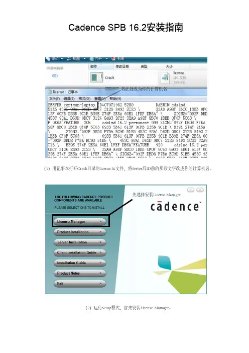 Cadence SPB 16.2 Guide