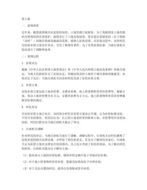 行政法律原则的适用案例(3篇)