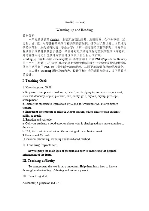 (完整版)《英语教学法》Unit4_Sharing