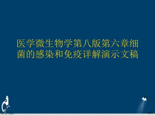 医学微生物学第八版第六章细菌的感染和免疫详解演示文稿