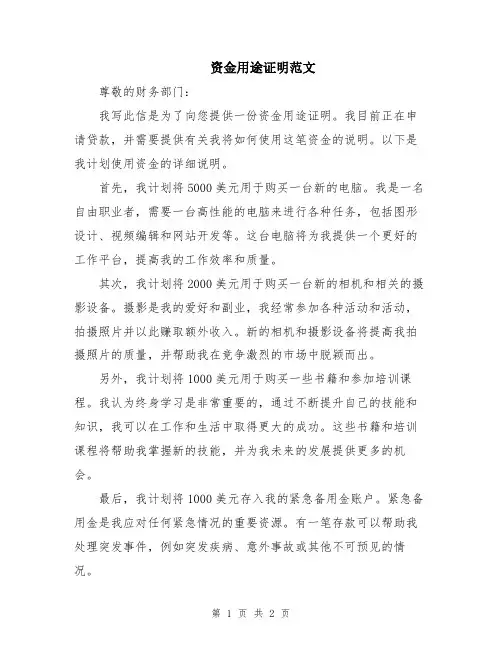 蓝天基金资产信托契约(精选3篇)