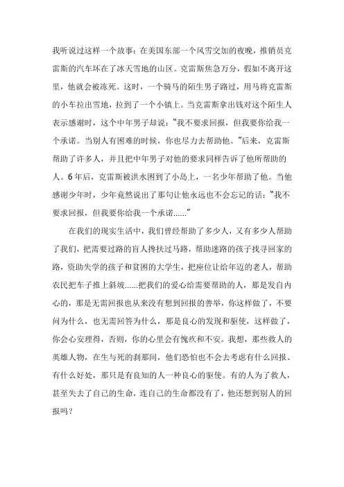 我听说过这样一个故事