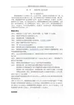 联想并购IBM