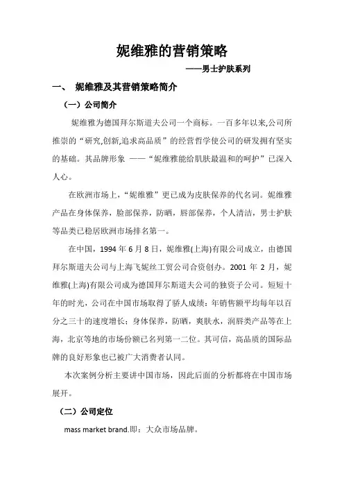 妮维雅