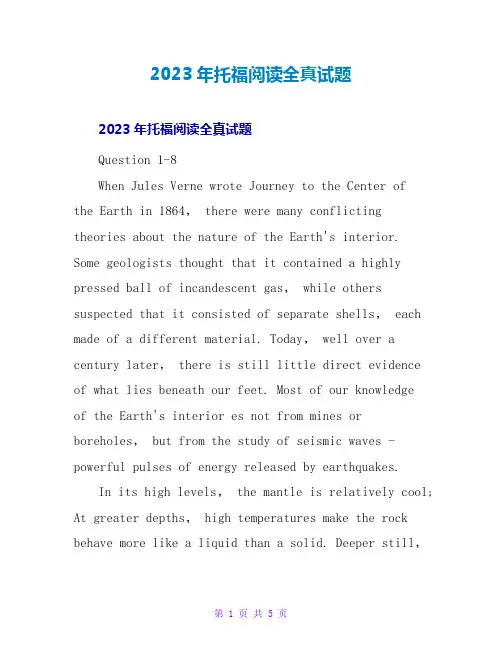 2023年托福阅读全真试题