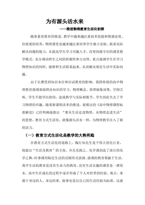 为有源头活水来