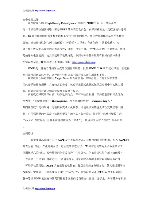 HDPE高密度聚乙烯