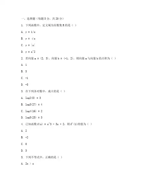 西财期末数学试卷