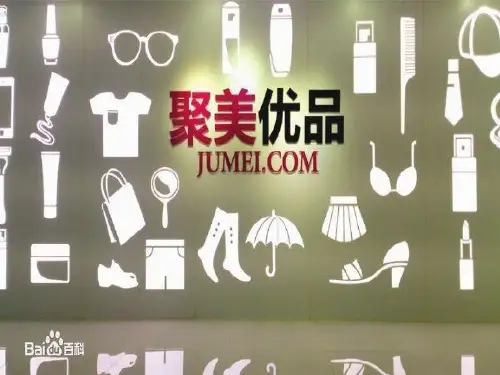 聚美优品英文
