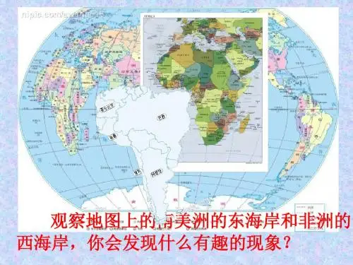 22、《地图上的发现》课件(语文S版四年级语文上册课件)-PPT文档