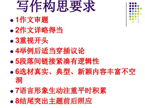半命题作文的审题