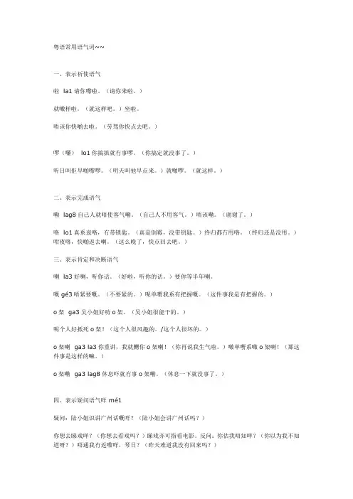 白话  常用 气