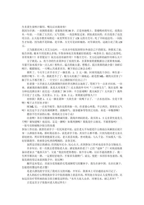 壮阳秘术
