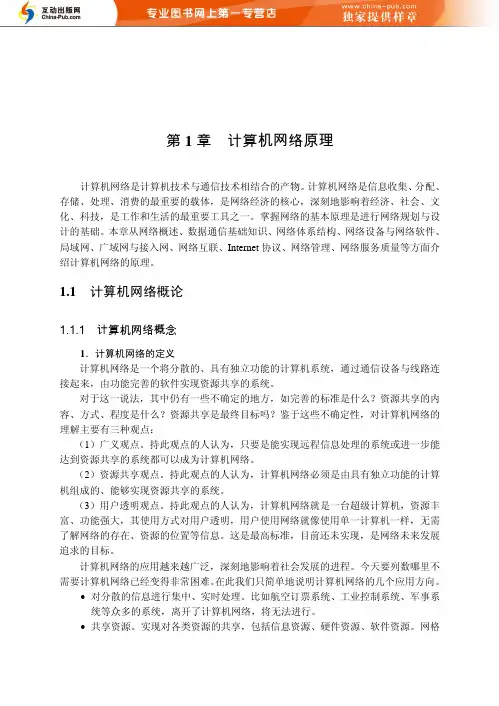 网络规划设计师