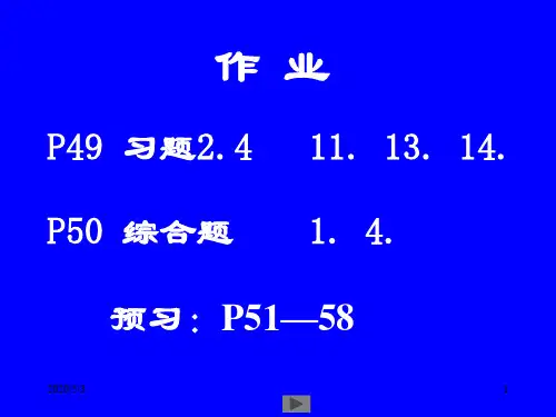 清华微积分高等数学第四讲连续函数的性质