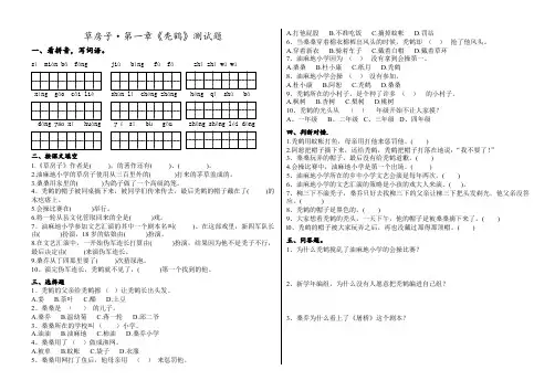 草房子第一章(1)