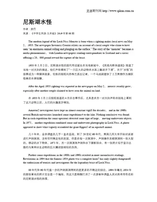 尼斯湖水怪