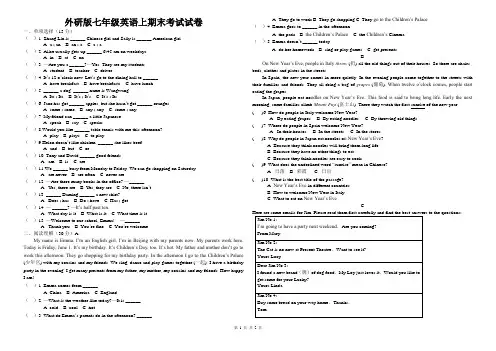 外研版七年级英语上期末考试试卷